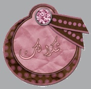  ابوذيات زنجيل - شعر شعبي عراقي 310443